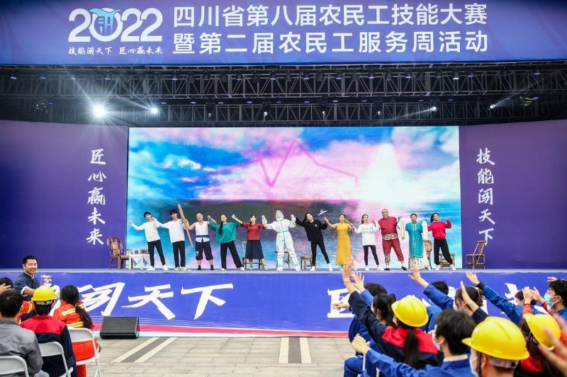 農民工專場演出。四川人社供圖