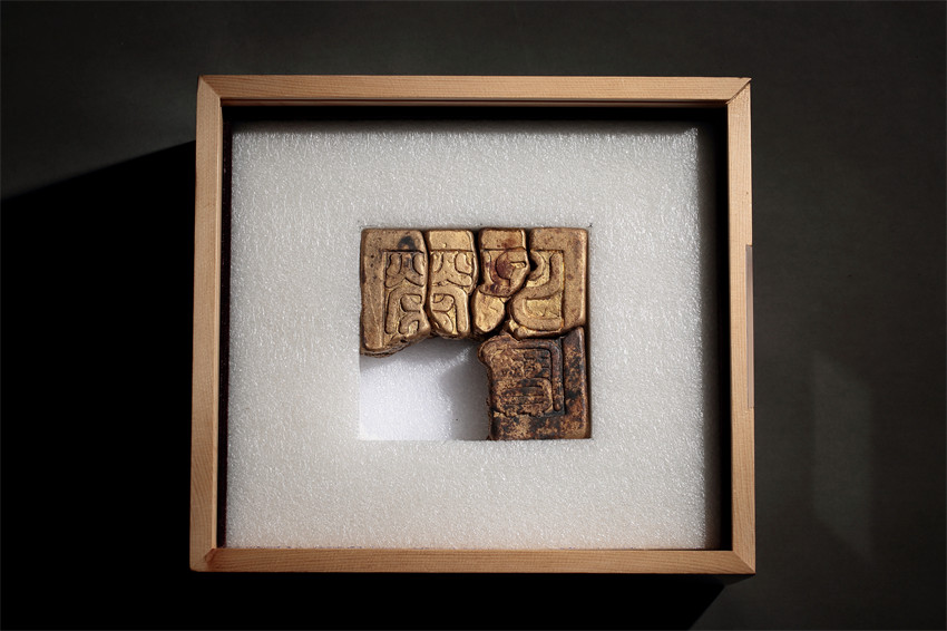 “榮世子寶”金印。四川省文物考古研究院供圖