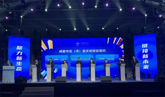 文創項目簽約儀式現場。主辦方供圖