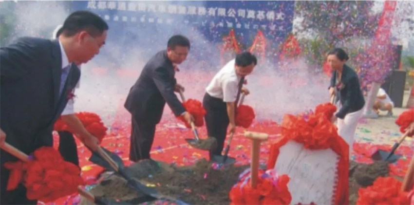 2005年9月18日，王麒（右1）參加啟陽集團第一家汽車4S店工地奠基儀式。天府新區黨工委統戰部供圖