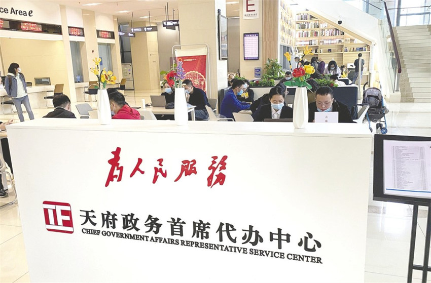 天府政務首席代辦中心。天府新區黨工委統戰部供圖