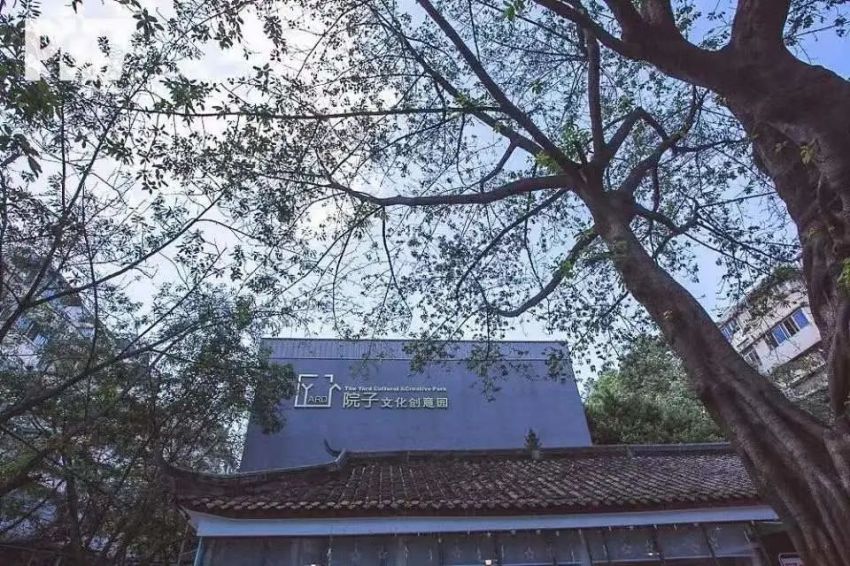 武侯區院子文化創意園。成都市武侯區委統戰部供圖