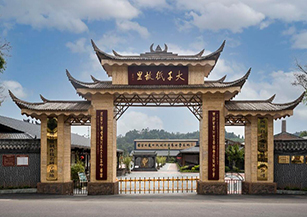 夾江縣石堰村：依托大千寓居、造紙遺址等特色的傳統造紙旅游資源，發展以網紅路山頂觀光茶園、百畝枇杷采摘園等景點。