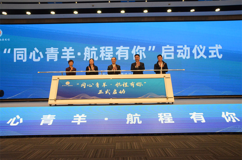 儀式現場。青羊區委統戰部供圖