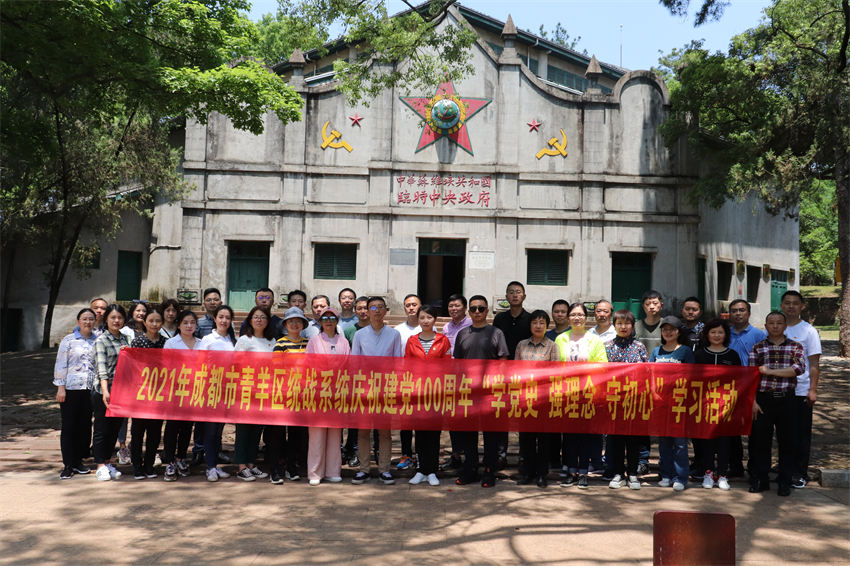 黨日活動 。青羊區委統戰部供圖