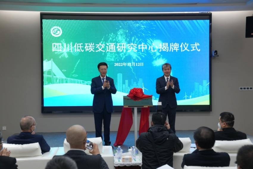 揭牌儀式現場。四川省交通運輸廳供圖