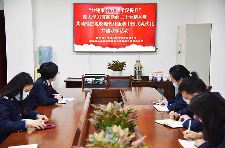 宜賓市臨港經開區稅務局與天津市西青區稅務局舉行云上聯學活動。四川省稅務局供圖