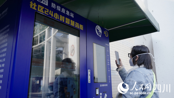 居民在“智慧藥柜”購買藥品。杜灃韜攝