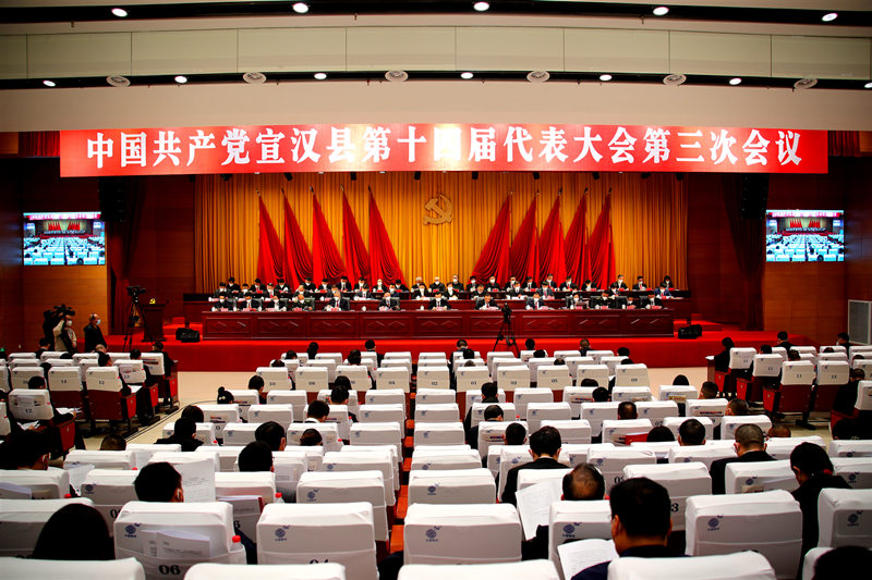 1月5日，中國共產黨宣漢縣第十四屆代表大會第三次會議開幕。宣漢縣委宣傳部供圖
