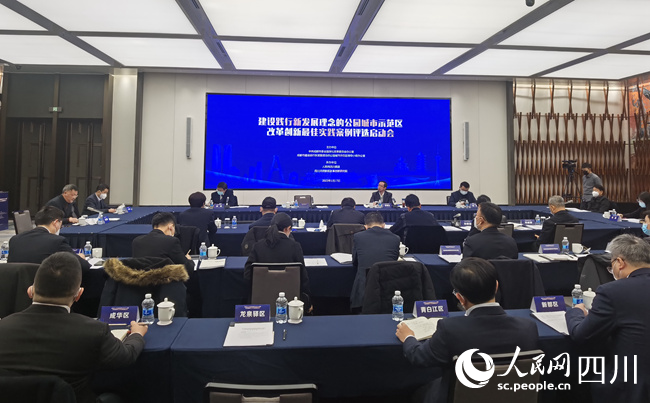 圖為會議現場。人民網 王波攝