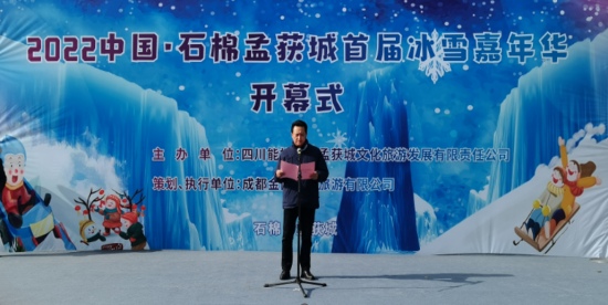 活動開幕現場。四川能投供圖