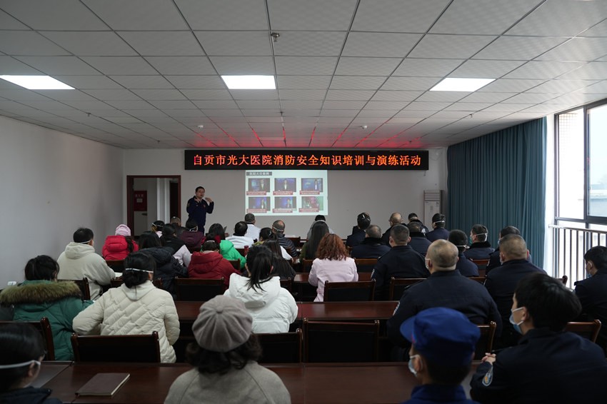 自貢消防走進醫院開展安全知識培訓活動。四川省消防救援總隊供圖