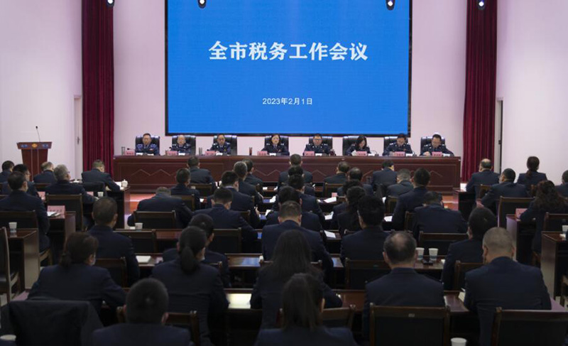 達州市2023年全市稅務工作會議召開。楊述偉供圖