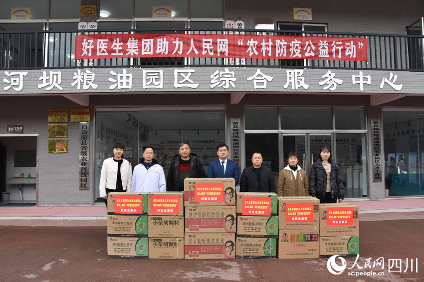 好醫生集團捐贈價值75000元的愛心防疫藥品給板橋村。丁文君攝