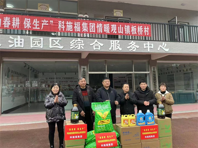 科施福集團捐贈物資，情暖榮縣觀山鎮板橋村。徐振宇供圖