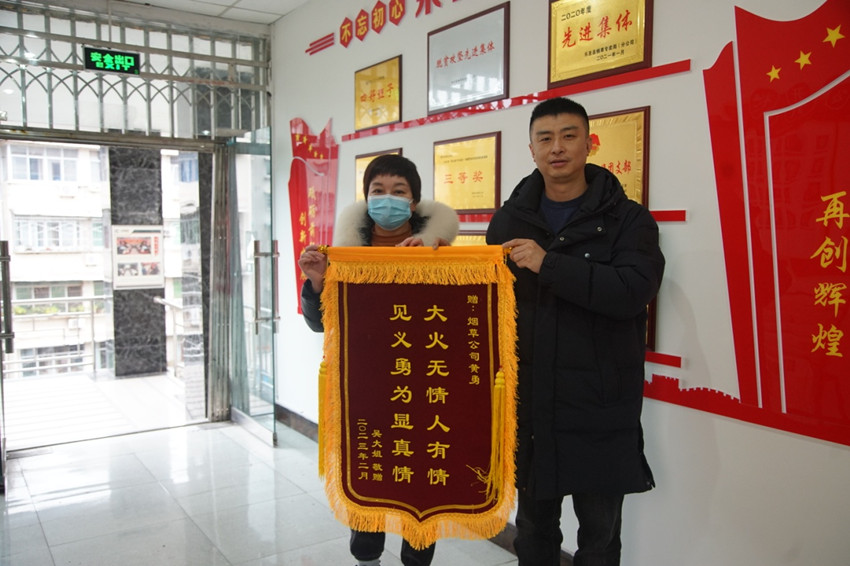 吳阿姨給黃勇送錦旗。四川煙草供圖