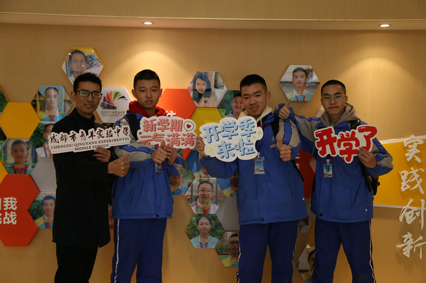 新學期合影。成都市青羊實驗中學供圖 