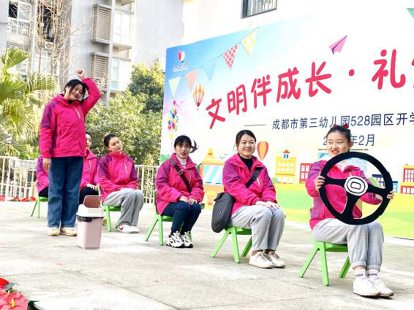 三幼528園區的老師們表演了自編自演的小品，教育孩子們爭做文明禮儀的好兒童。學校供圖