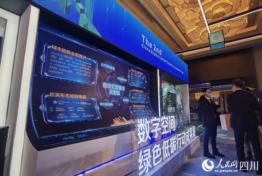 “數字空間綠色低碳行動成果展”現場。人民網 王洪江攝