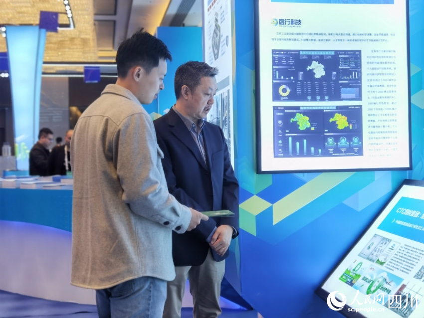 “數字空間綠色低碳行動成果展”現場。人民網 王洪江攝