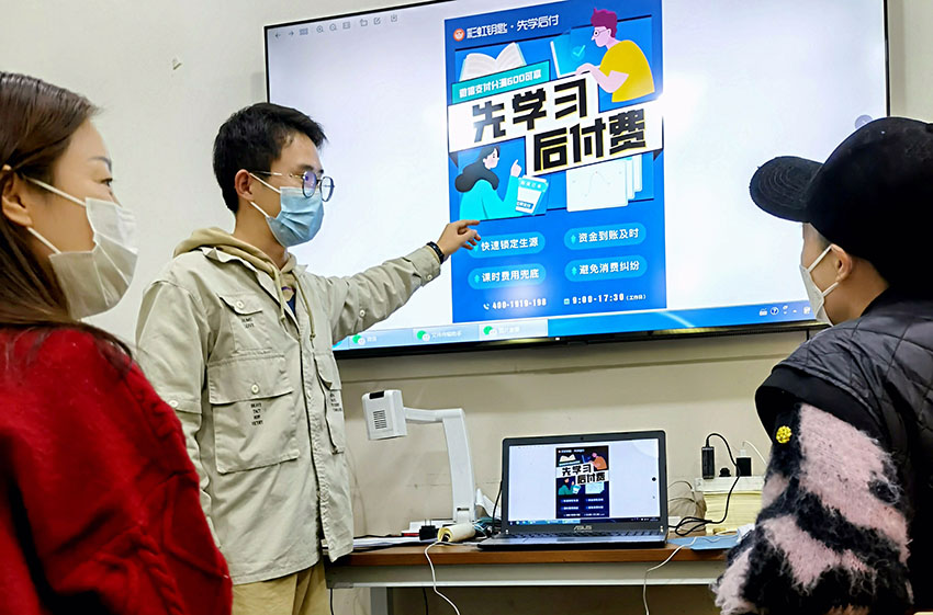 宣傳“先學后付”改革試點工作。