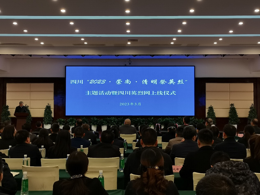 活動現場。四川省退役軍人事務廳供圖