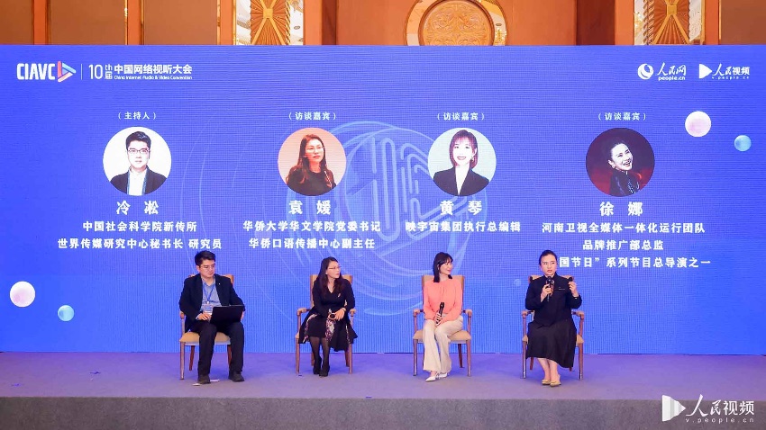 “新時代視聽傳播創新論壇”現場。主辦方供圖