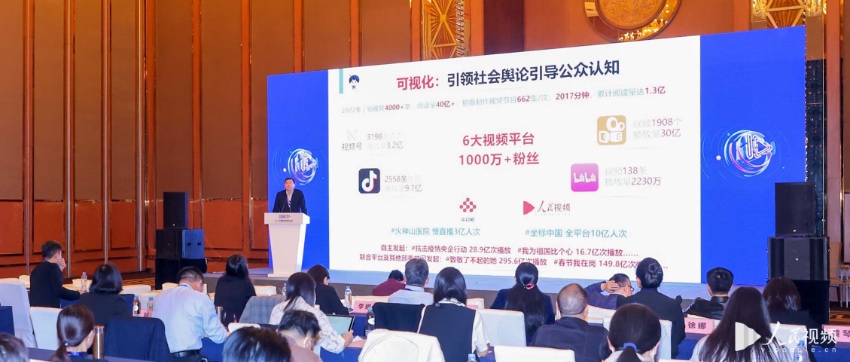 “新時代視聽傳播創新論壇”現場。主辦方供圖