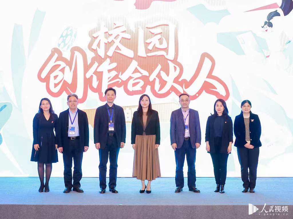 人民拍客“校園創作合伙人”計劃發布。主辦方供圖