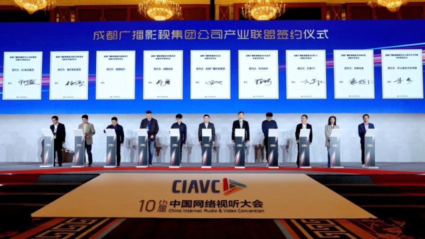 產業聯盟簽約儀式。主辦方供圖