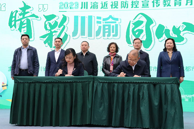 協議簽訂現場。青羊區教育局供圖