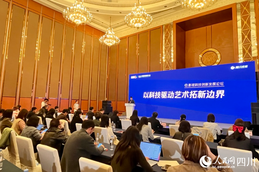 影視科技創新發展論壇。人民網 朱虹攝