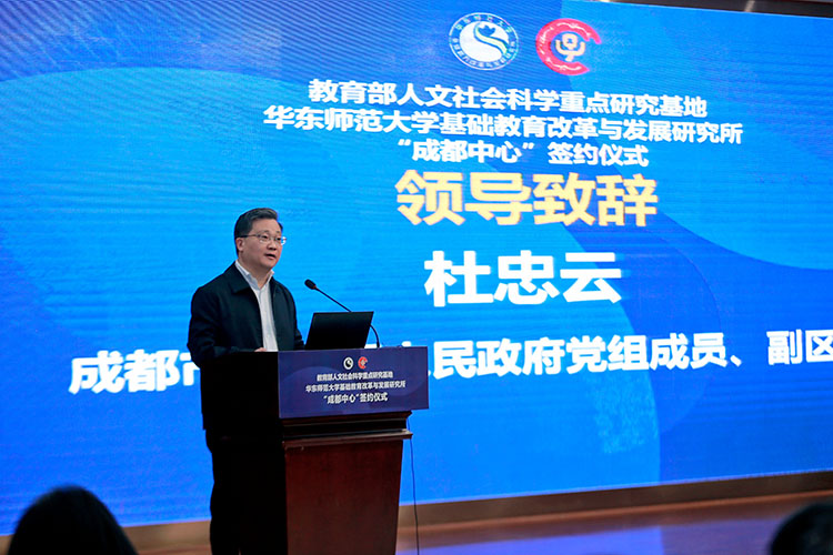 杜忠云致辭。青羊區教育局供圖