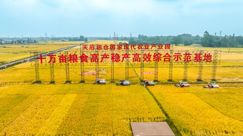 成都市天府糧倉國家現代農業產業園區。