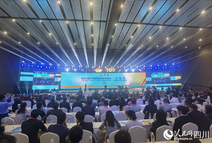 第108屆全國糖酒商品交易會開幕式現場。人民網 王洪江攝