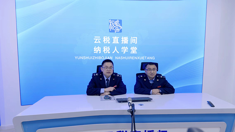 網上直播稅法知識。達州市稅務局供圖