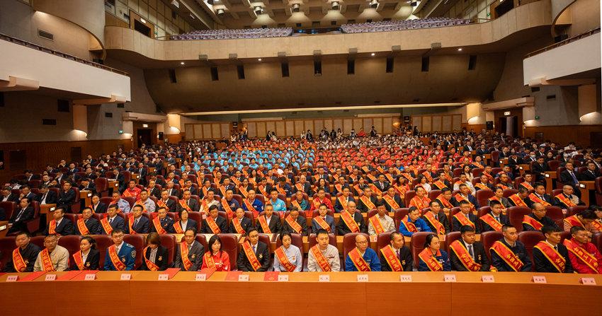 表彰大會。四川省總工會供圖