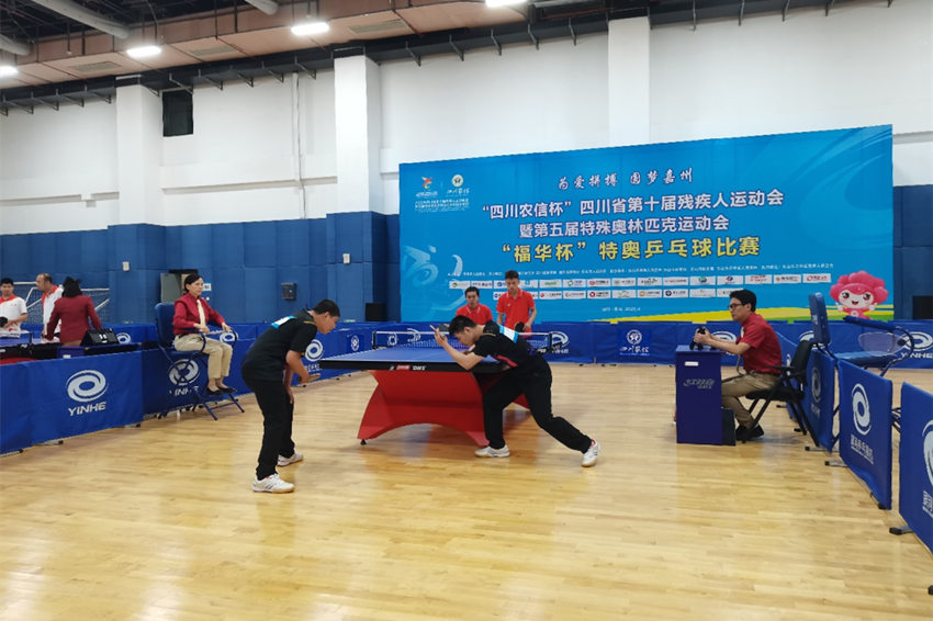 特奧乒乓球比賽現場。成都市殘聯供圖