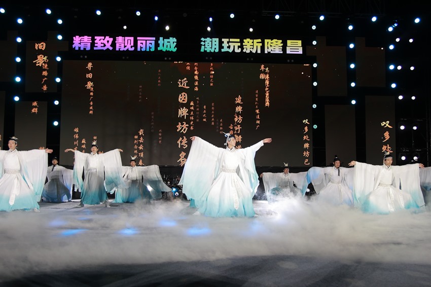 文藝演出。隆昌市委宣傳部供圖