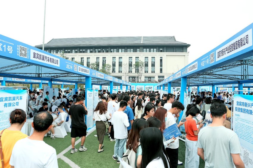 圖為招聘會現場。宜賓市委宣傳部供圖