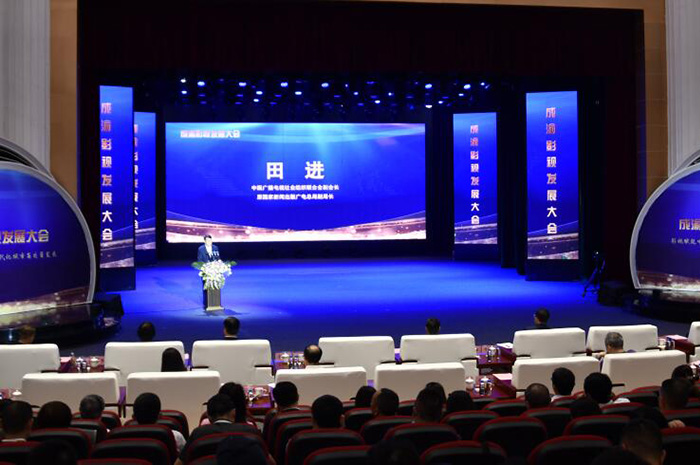 中國廣播電視社會組織聯合會副會長、原國家新聞出版廣電總局副局長田進致辭