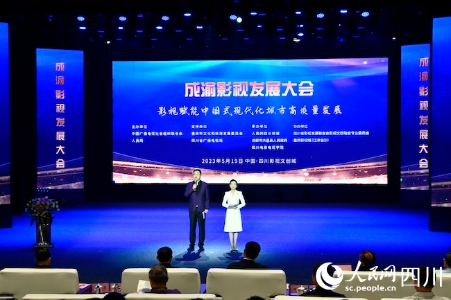 圖為大會現場。人民網 王洪江攝