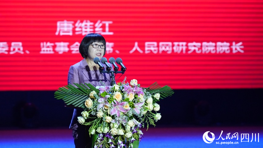 成渝影視發展大會上，人民網黨委委員、監事會主席唐維紅作主旨發言。人民網 王洪江攝