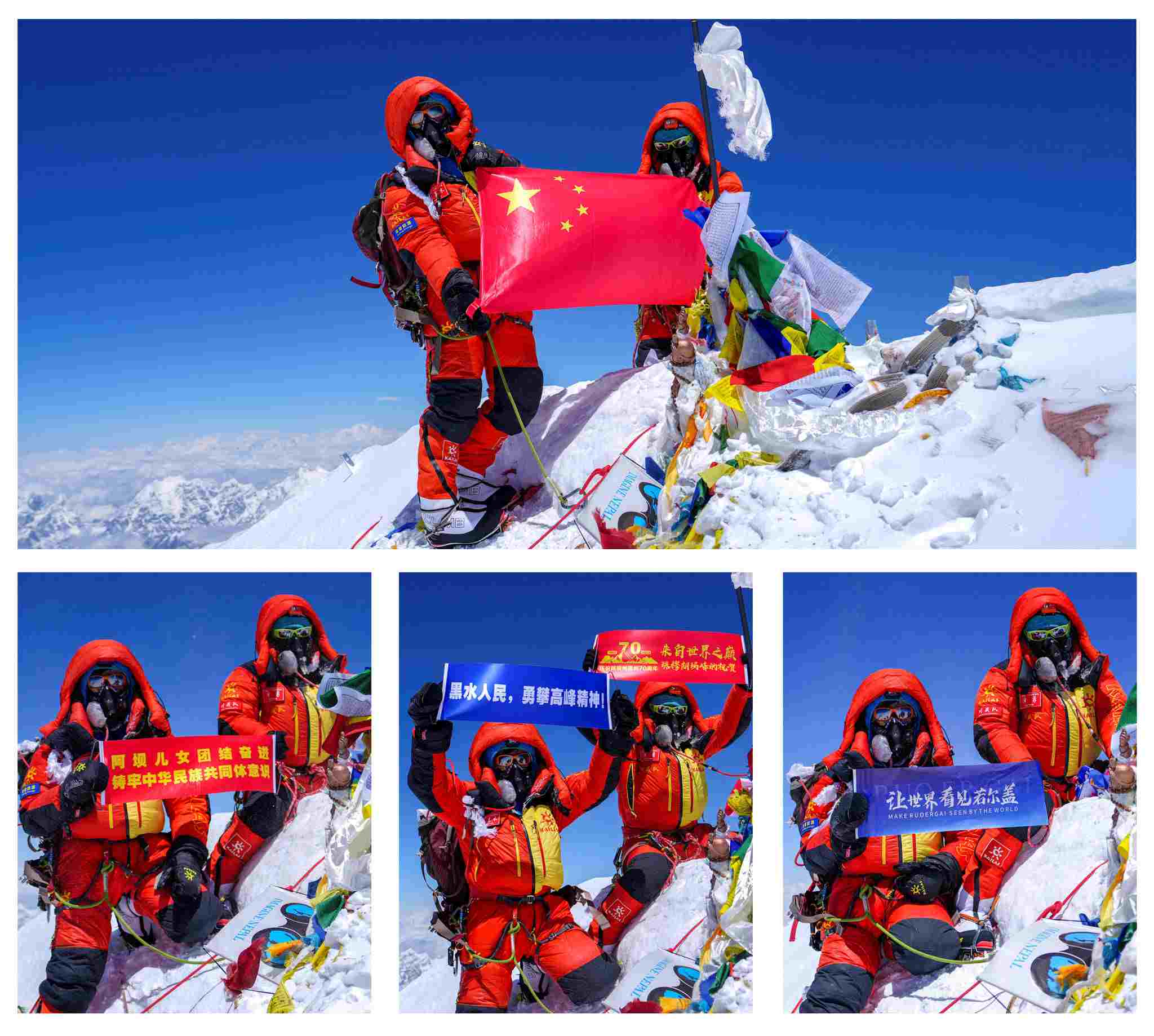 登頂珠峰。阿壩州文體旅游局供圖