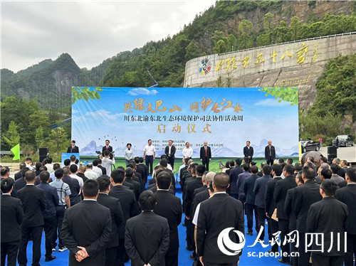 啟動儀式現場。人民網記者 李平攝