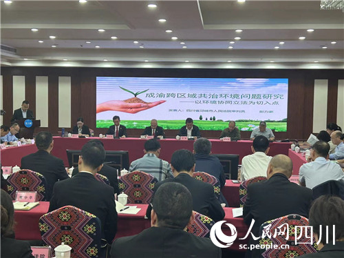 司法協作研討培訓會現場。人民網記者 李平攝