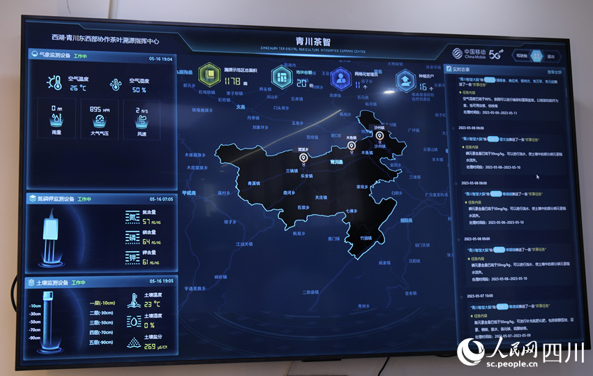 “白葉一號”數字駕駛艙。侯杰攝