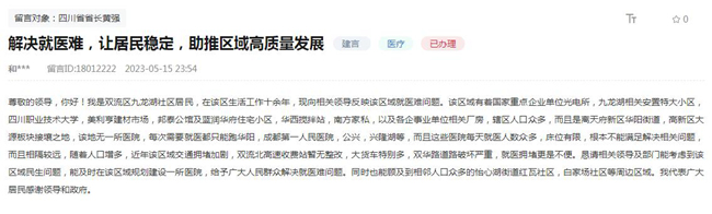 網友留言截圖。