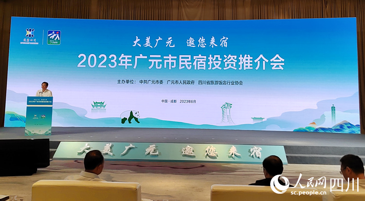 推介會現場。人民網記者 王波攝