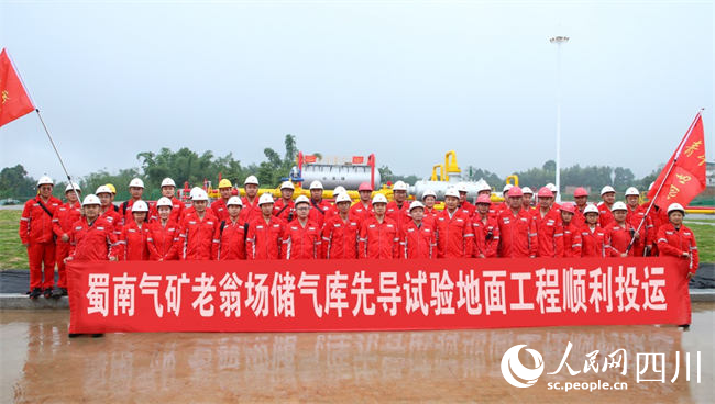 老翁場儲氣庫先導試驗地面工程順利投運。王子丹攝